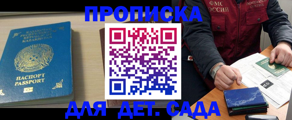 найти адрес прописки в Белогорске