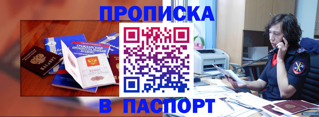 временная регистрация гарантия в Белогорске